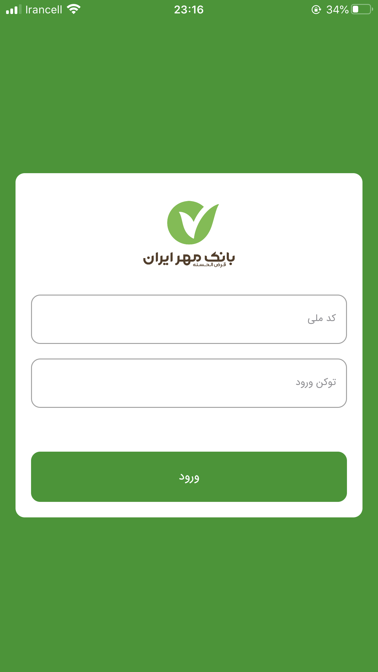 سجام آپلود مهریران