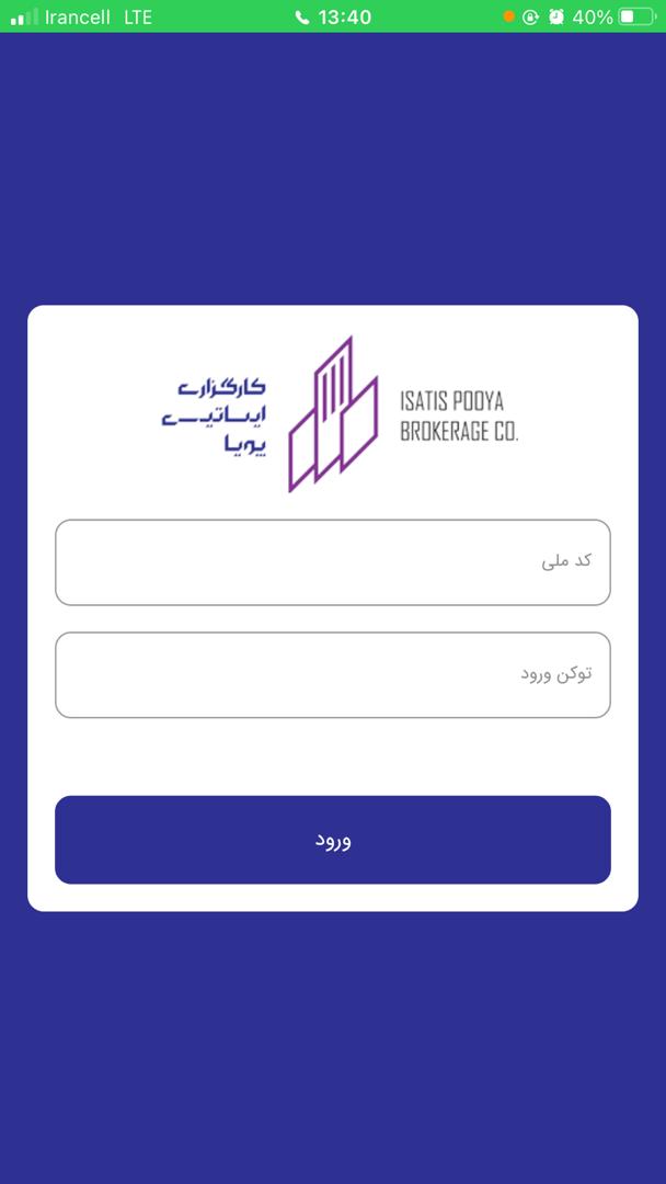 سجام آپلود ایساتیس