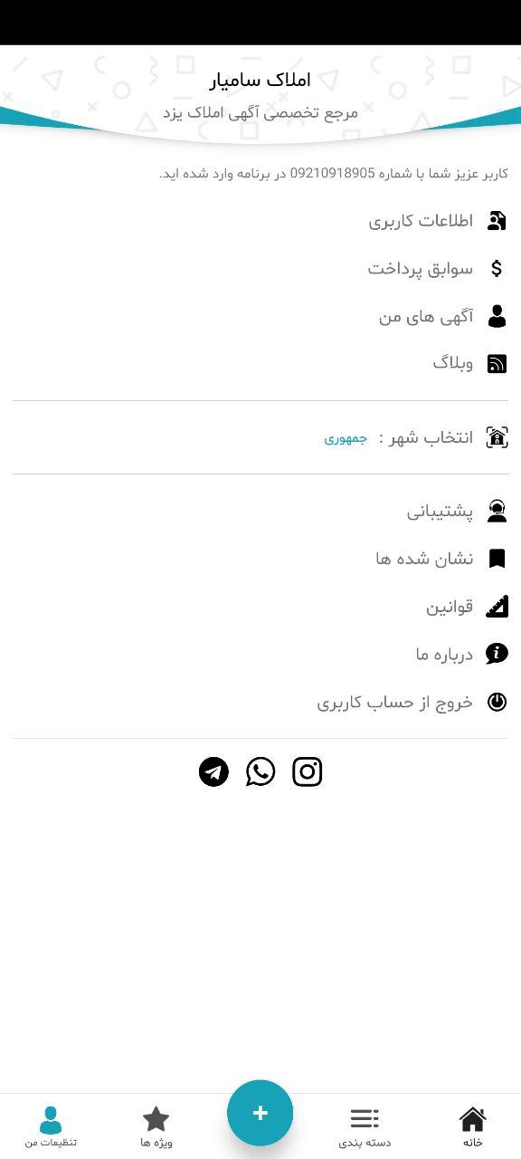 املاک سامیار