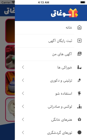 سوغاتی