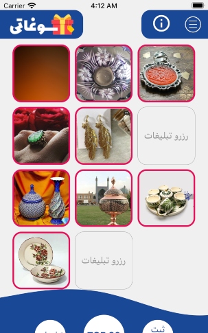 سوغاتی