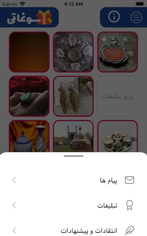 سوغاتی
