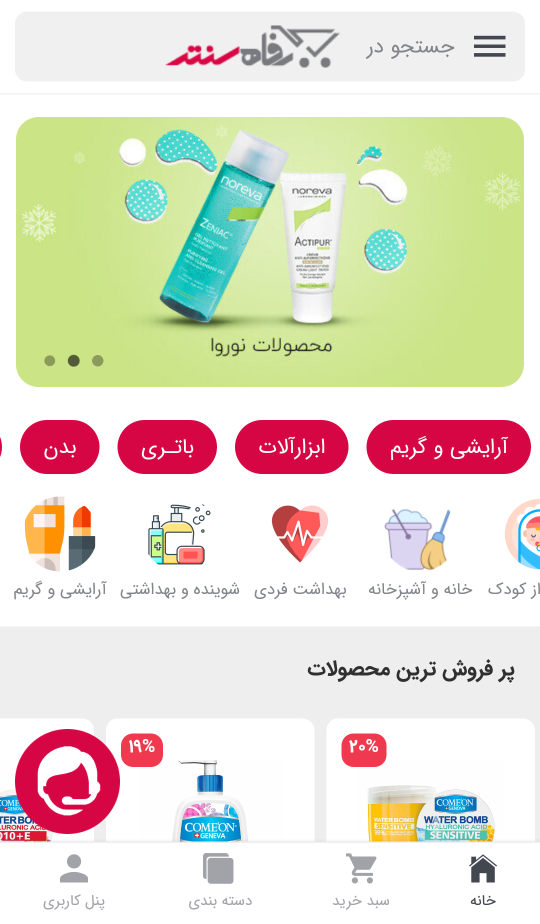 refahcenter