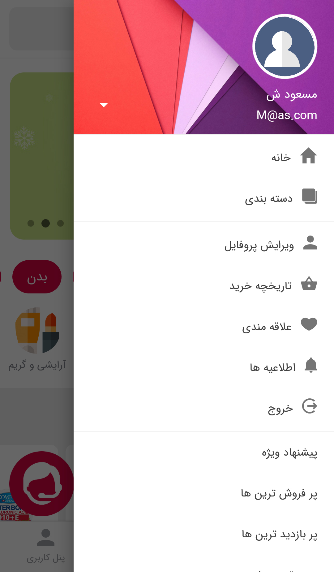 refahcenter