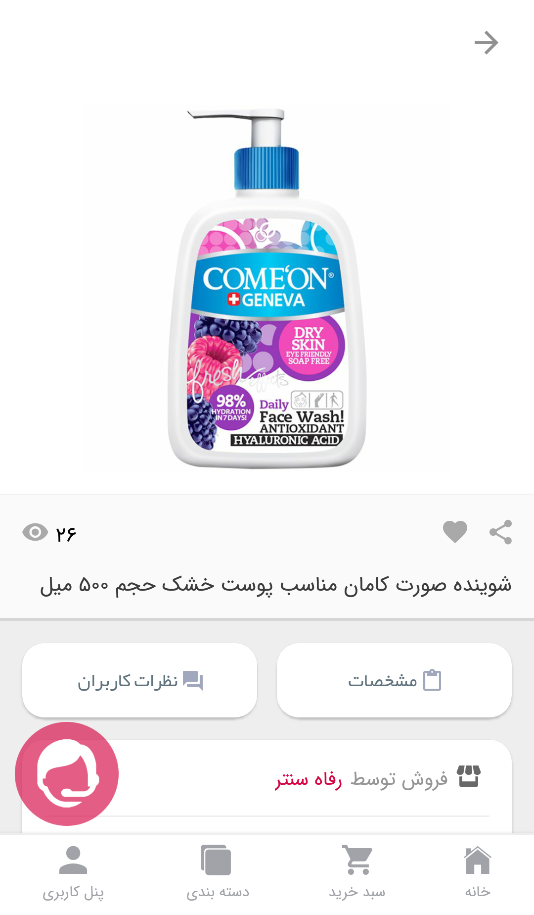 refahcenter
