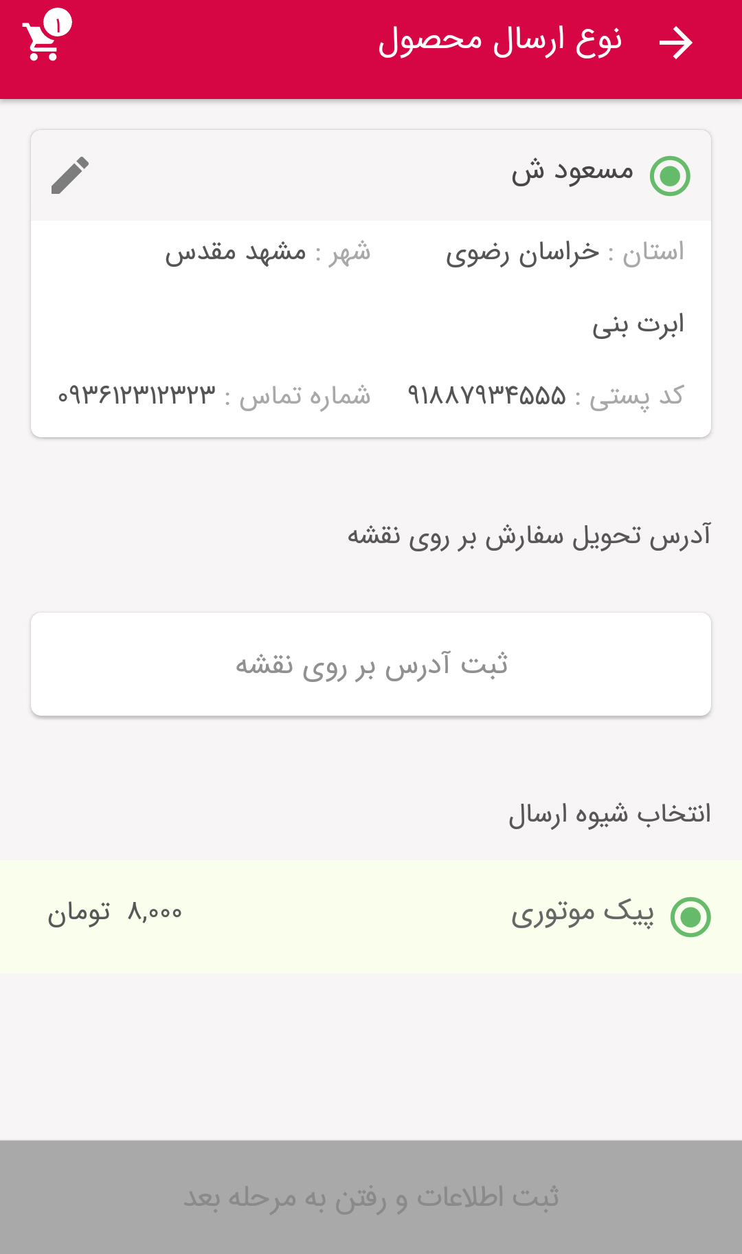 refahcenter