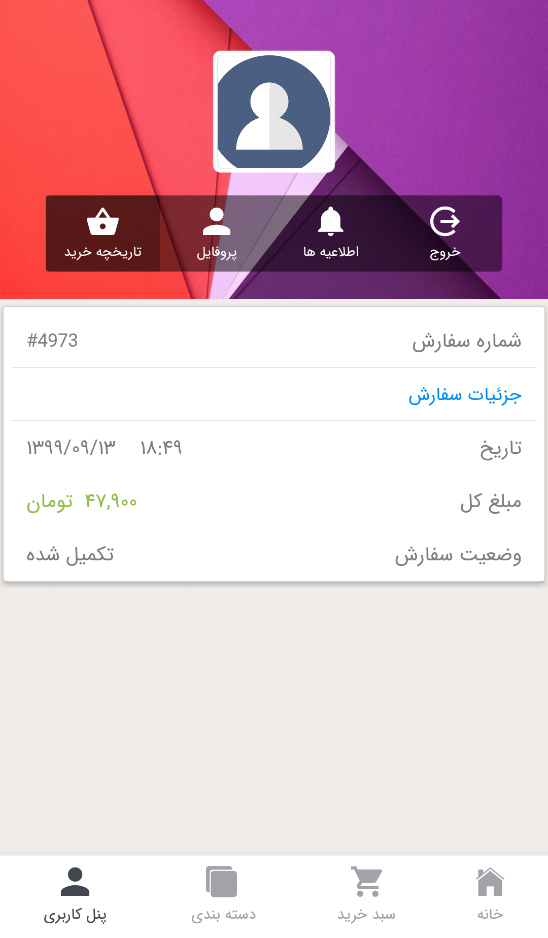 refahcenter
