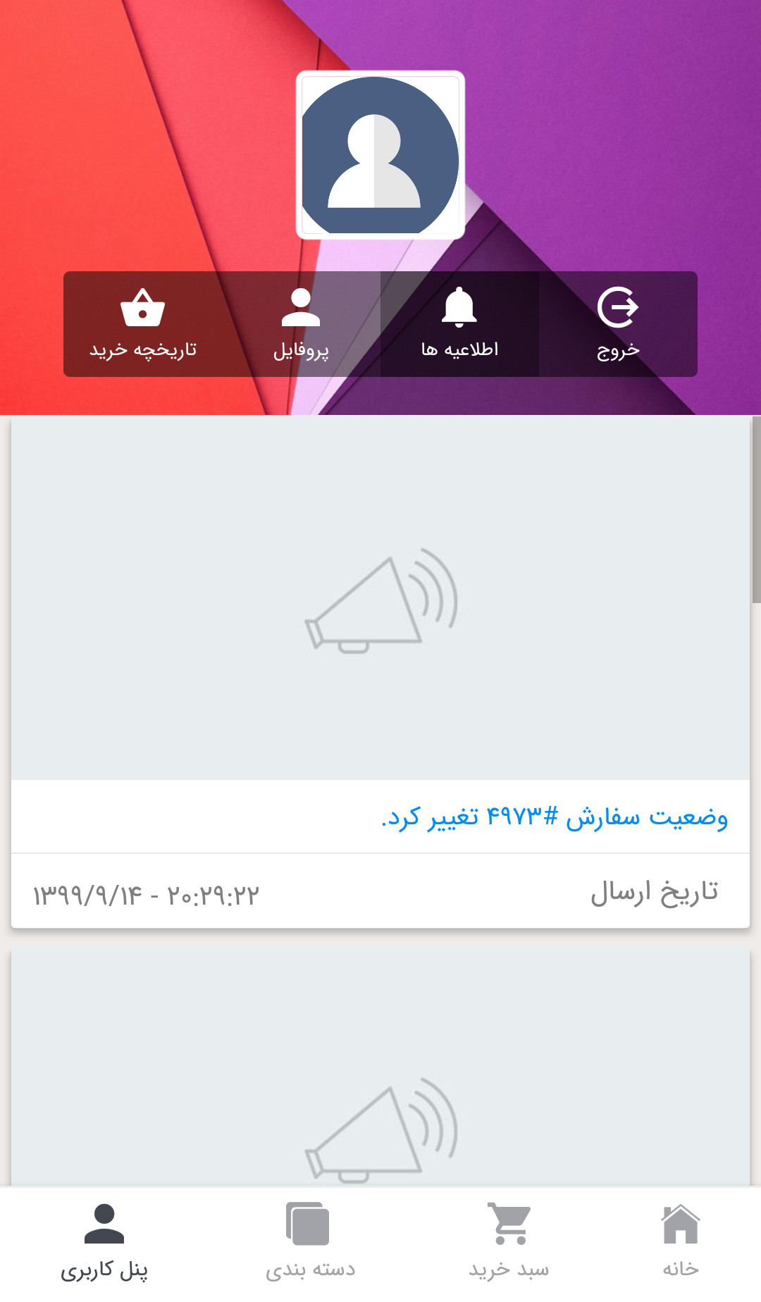 refahcenter