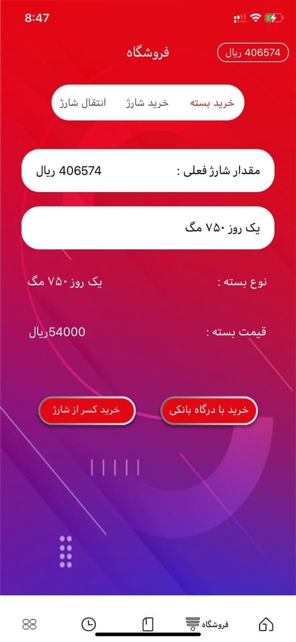 تالیا من