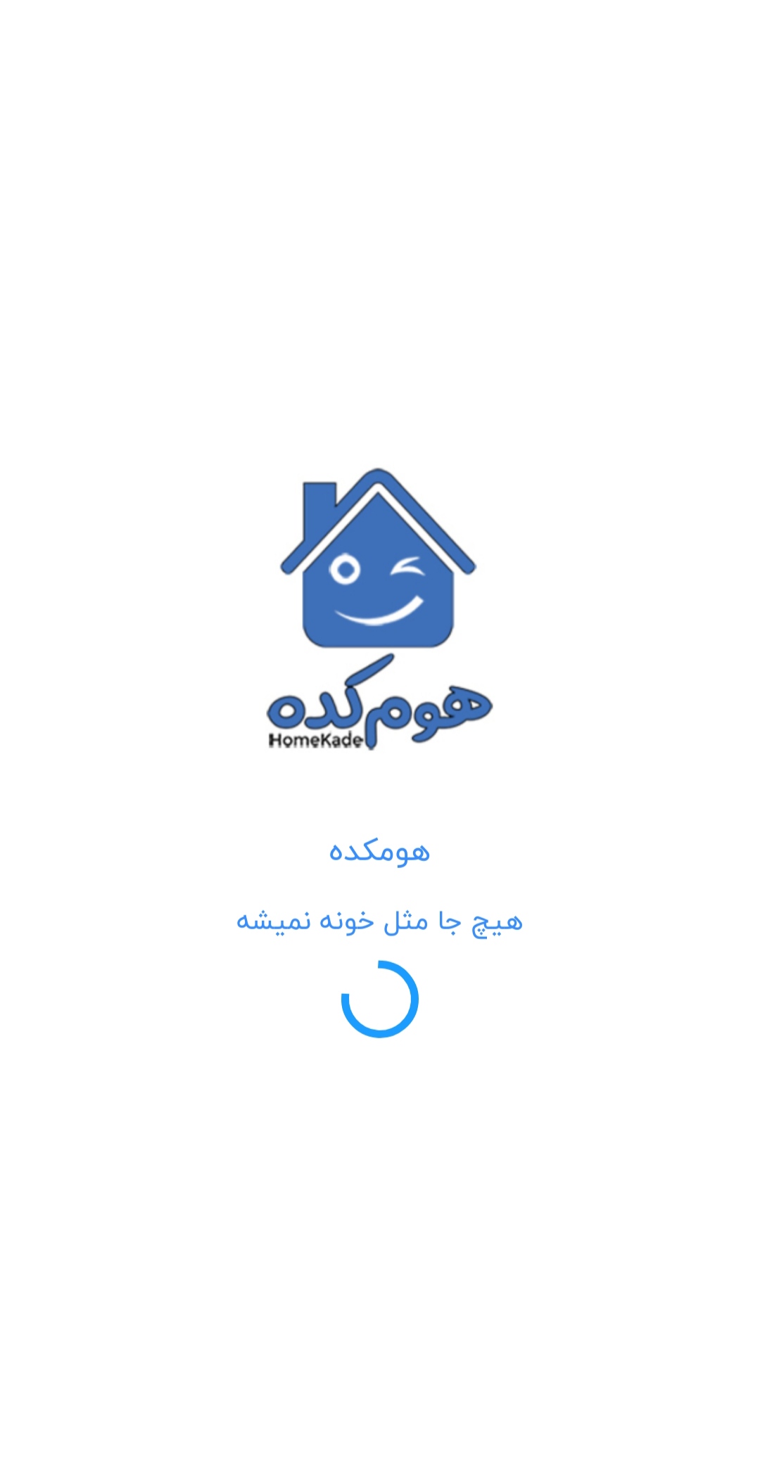 هومکده