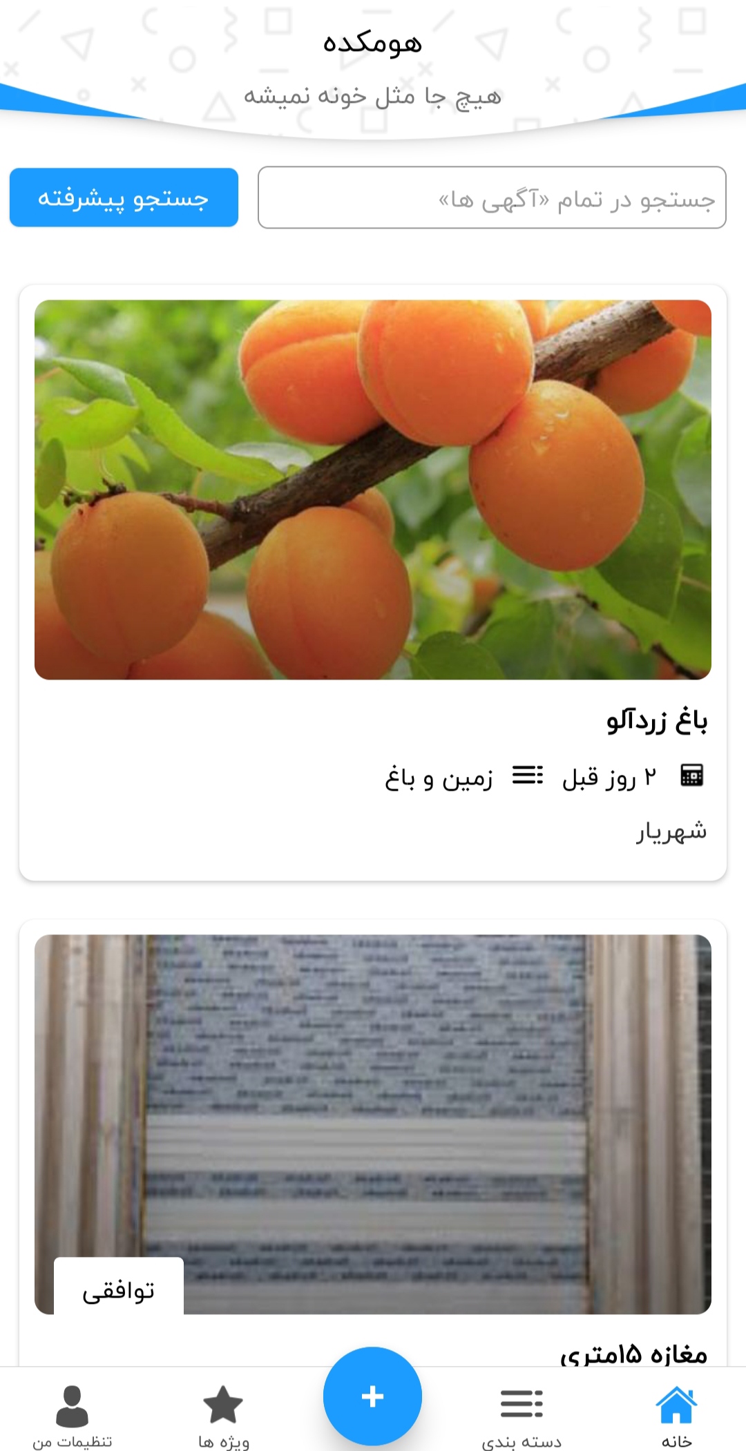 هومکده