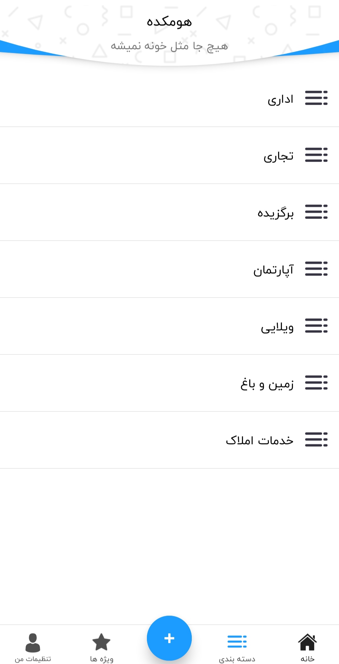 هومکده