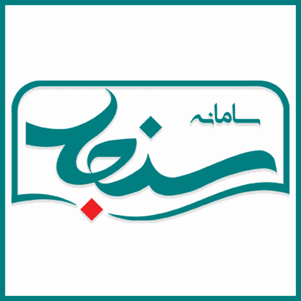 دانلود سنجد | اناردونی
