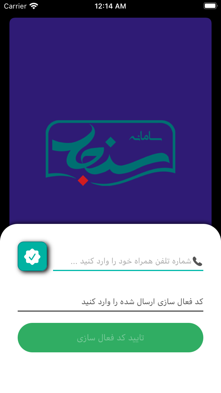 سنجد