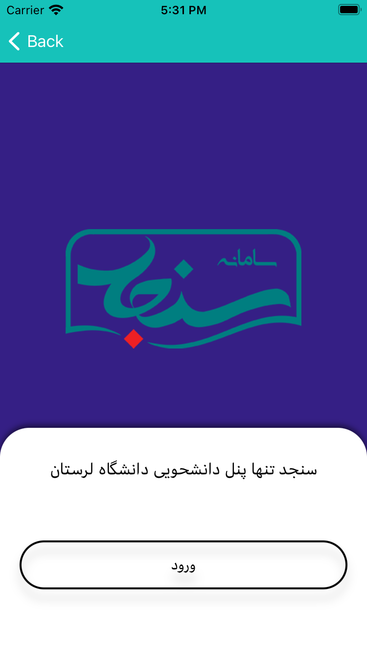 سنجد