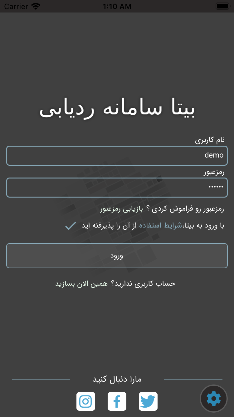 ردیابی بیتا