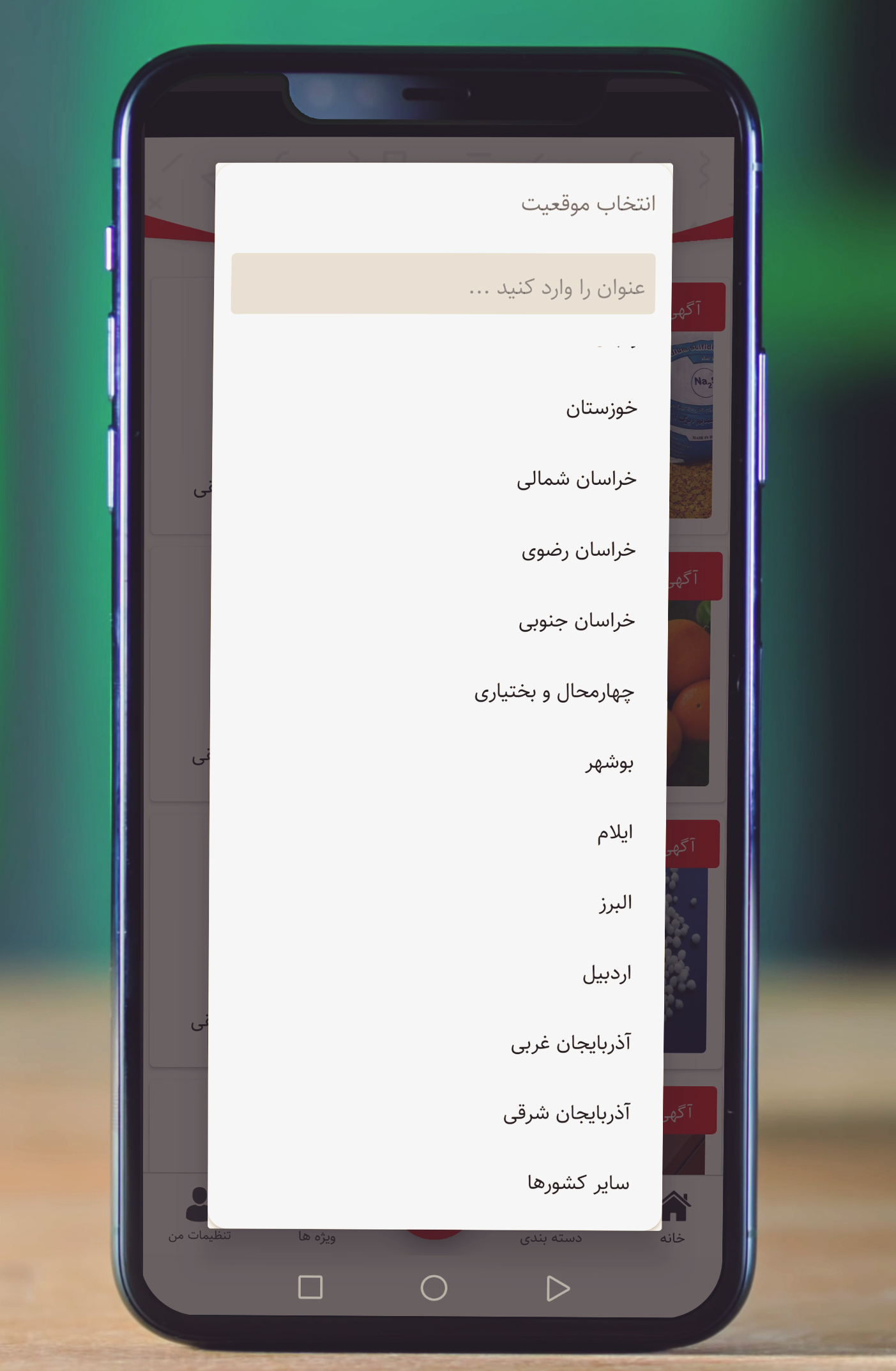 ایران تجار