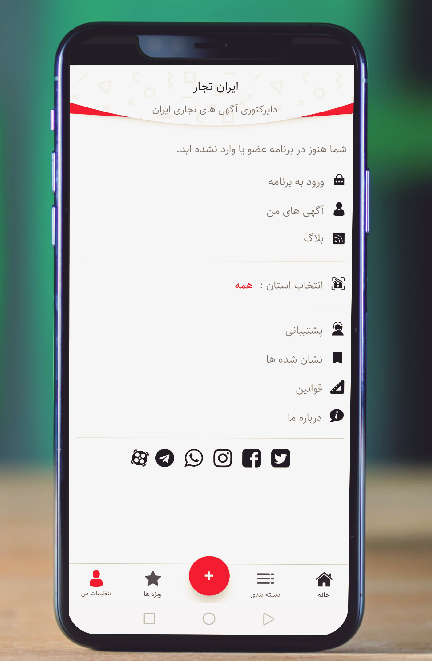 ایران تجار