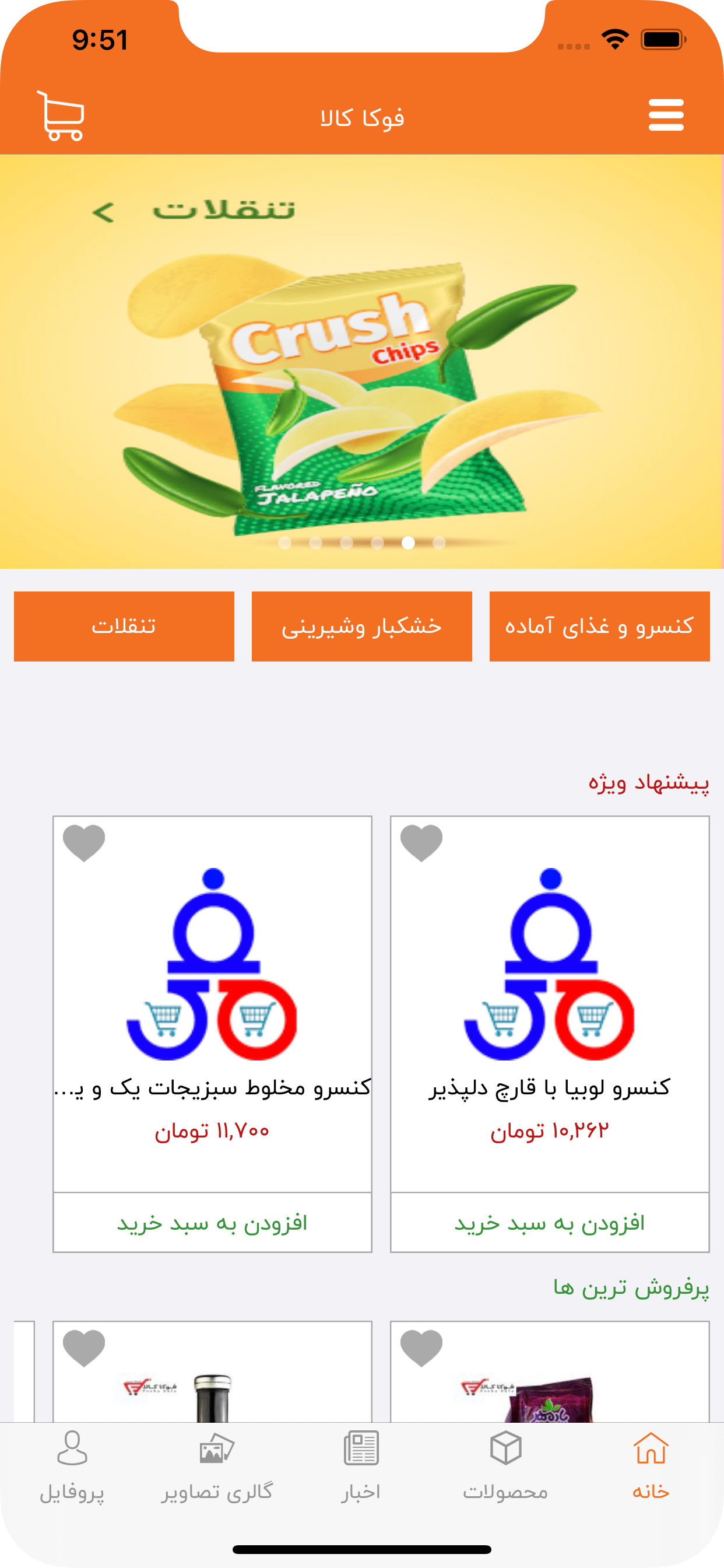 فوکا کالا