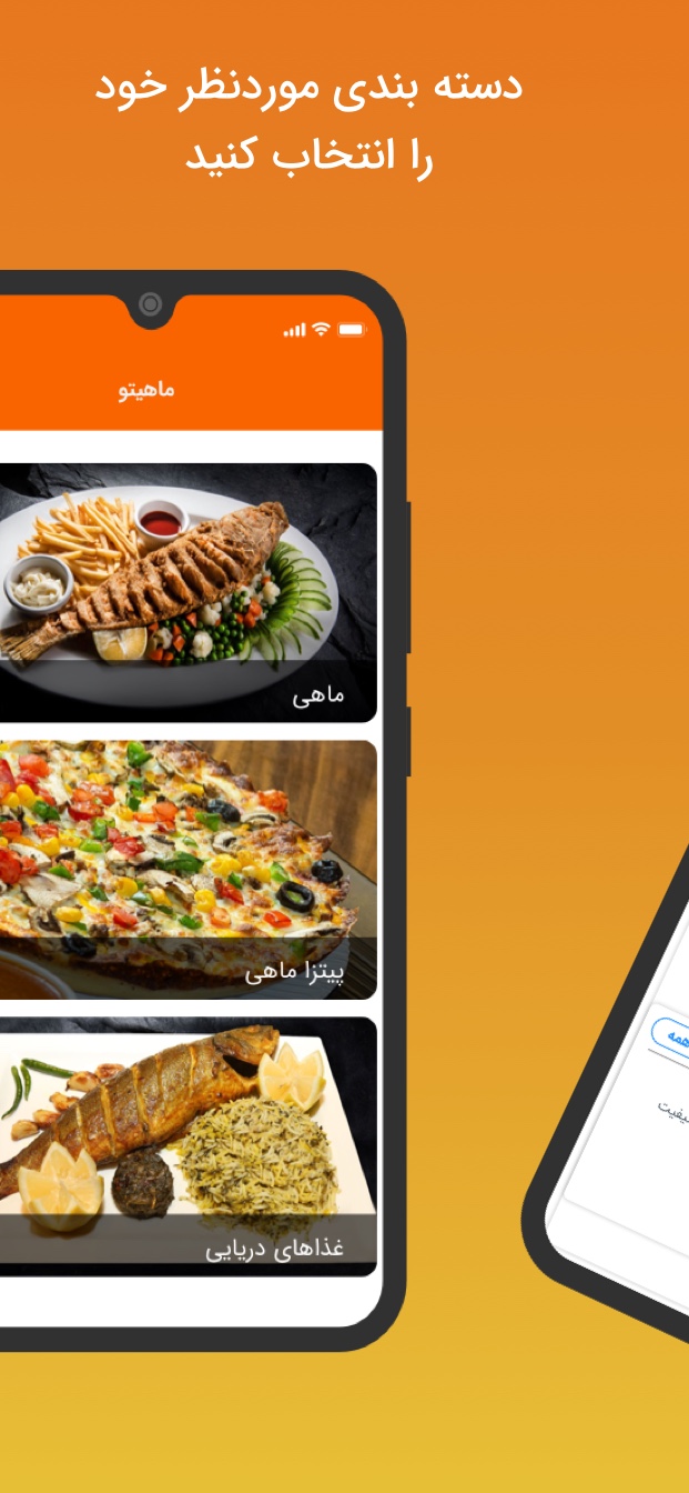 ماهیتو