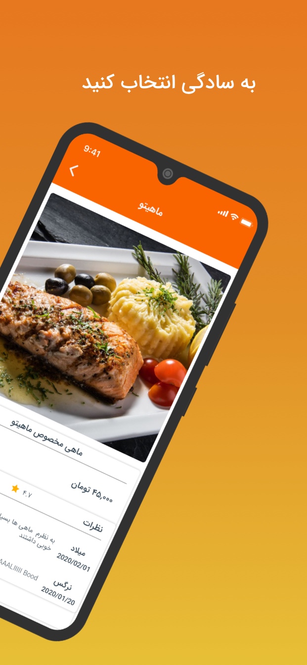 ماهیتو