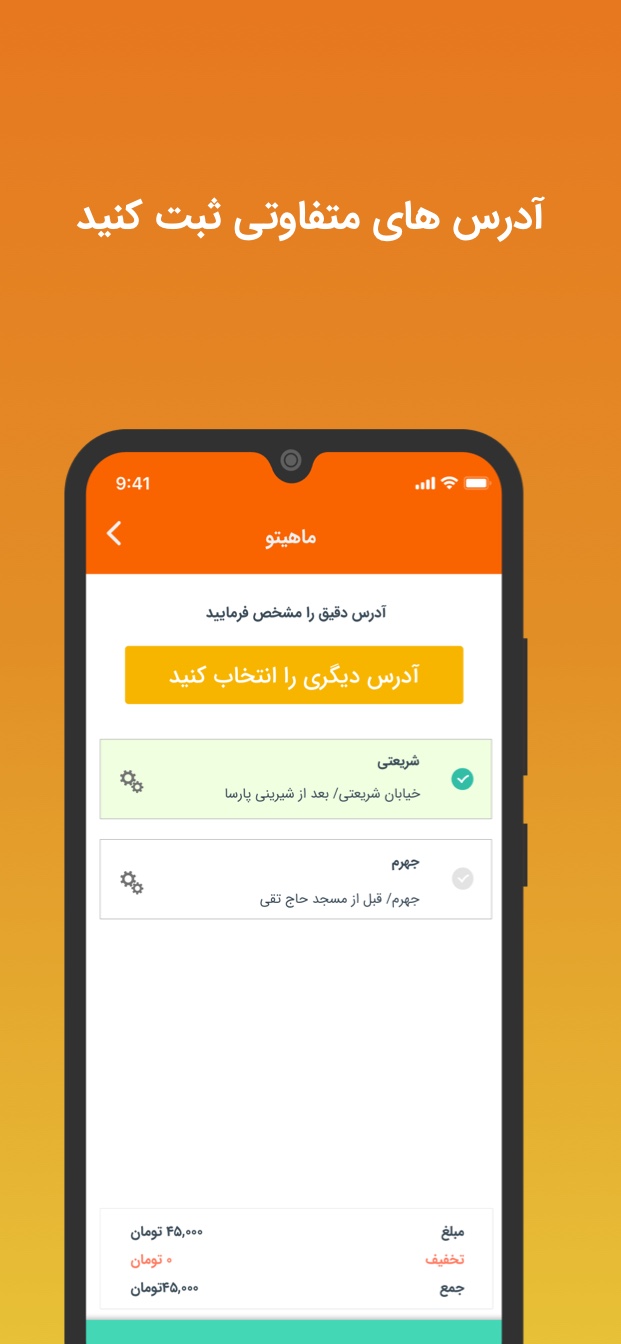ماهیتو