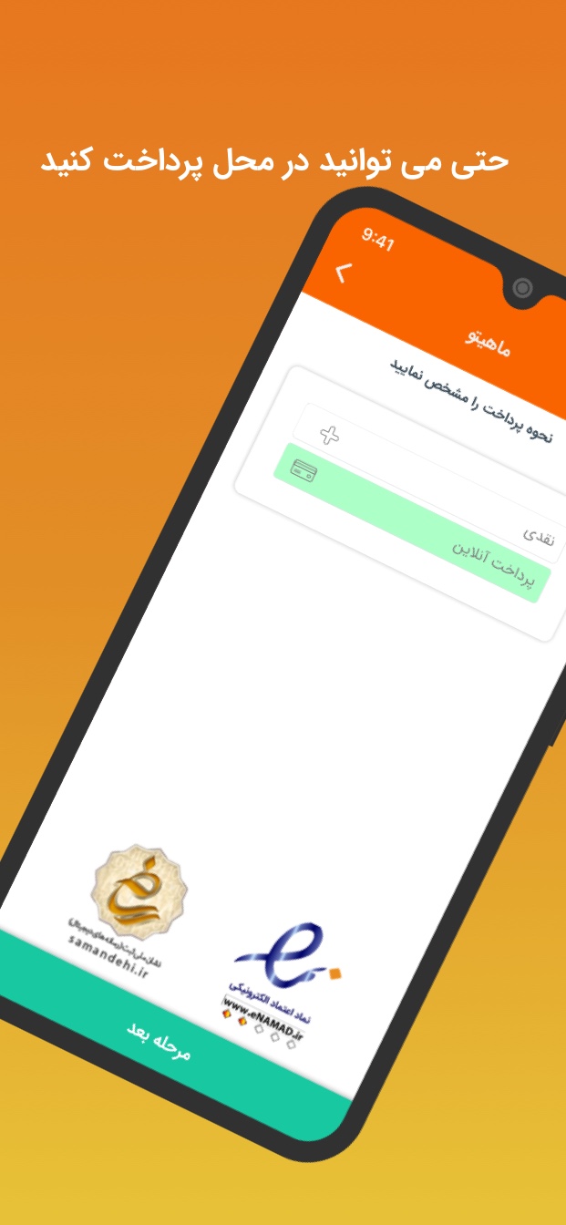 ماهیتو
