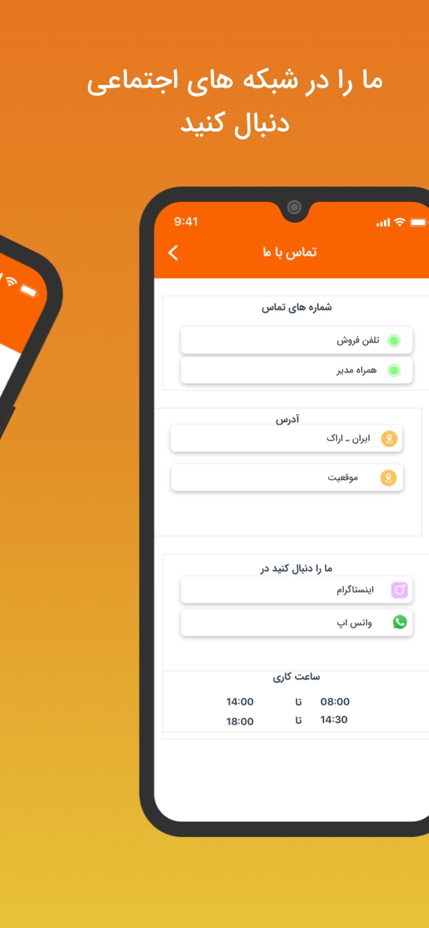 ماهیتو