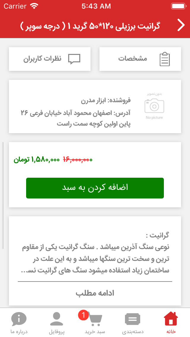 همیارسنگ شبکه هوشمند