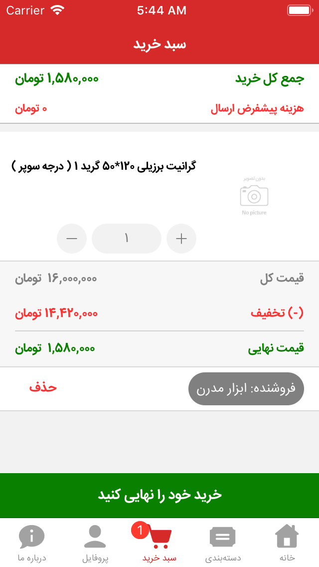 همیارسنگ شبکه هوشمند
