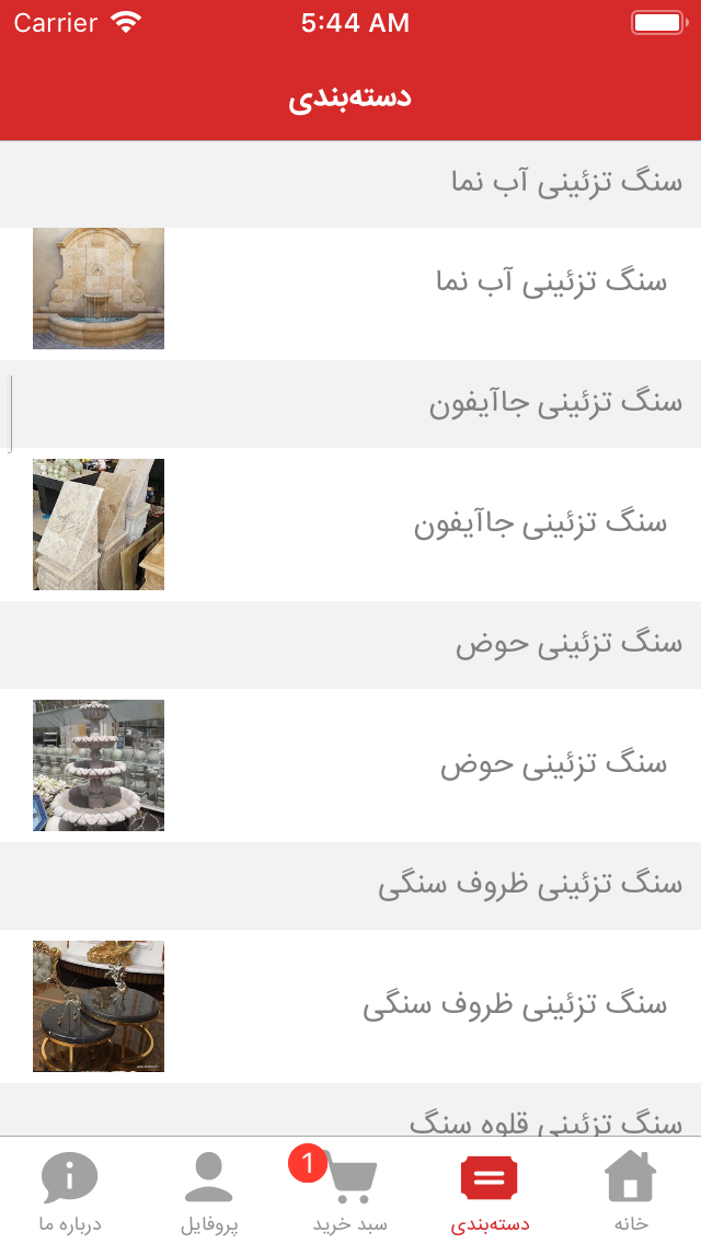 همیارسنگ شبکه هوشمند