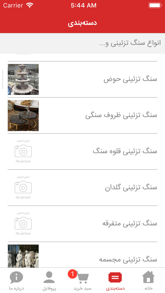 همیارسنگ شبکه هوشمند