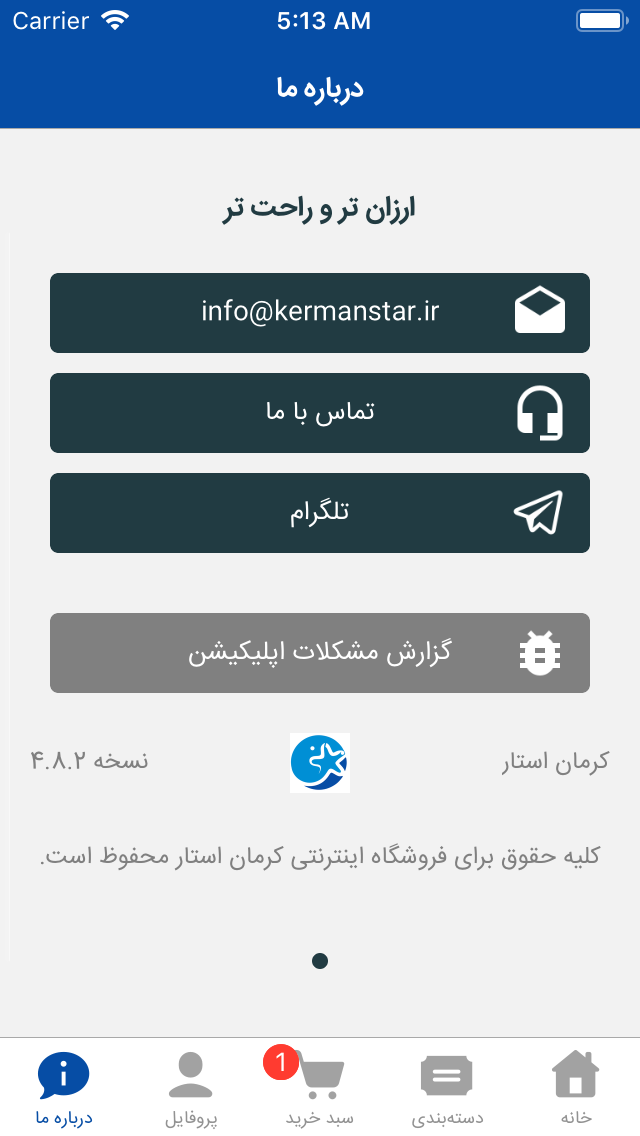 کرمان استار