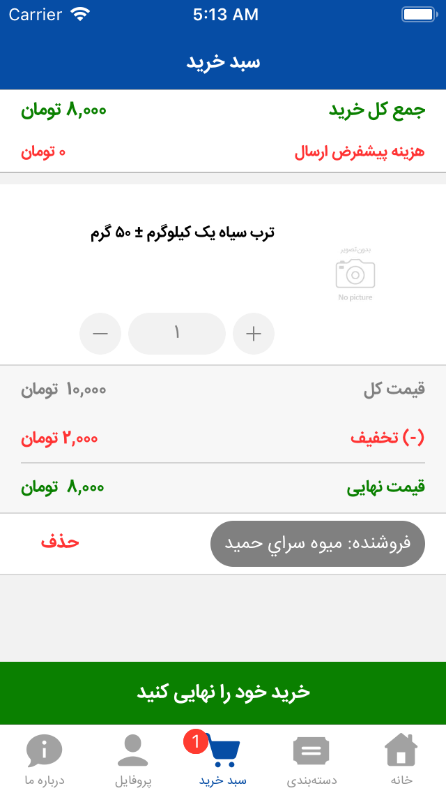 کرمان استار