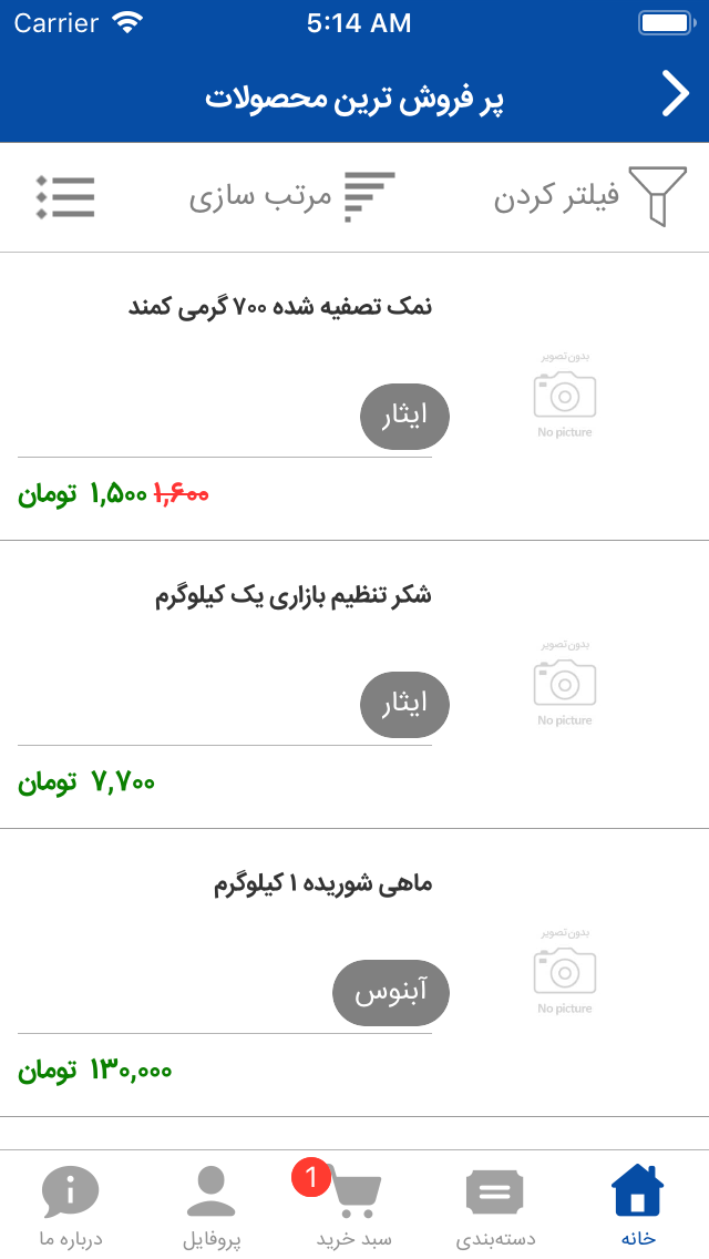 کرمان استار