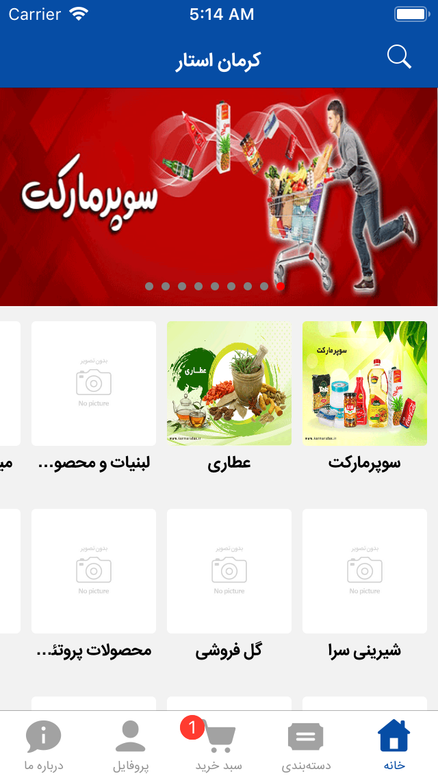 کرمان استار