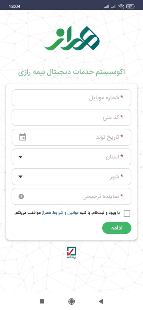 همراز