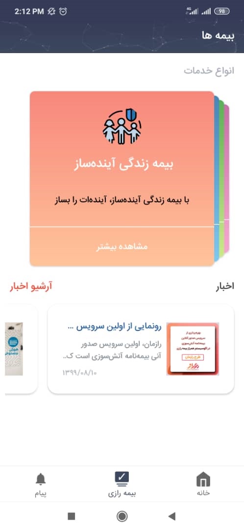 همراز