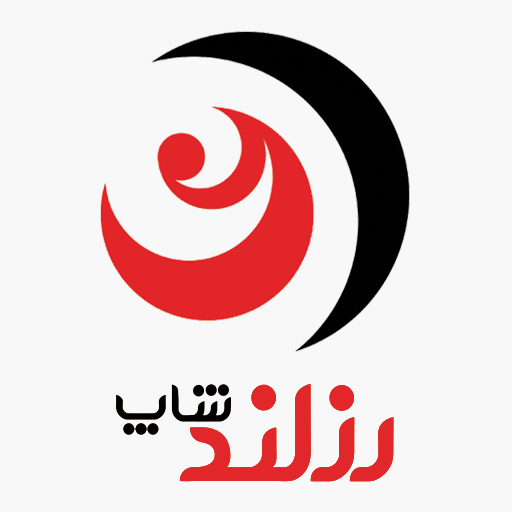 دانلود برنامه رزلند شاپ (خرید محصولات آرایشی و بهداشتی) برای آیفون