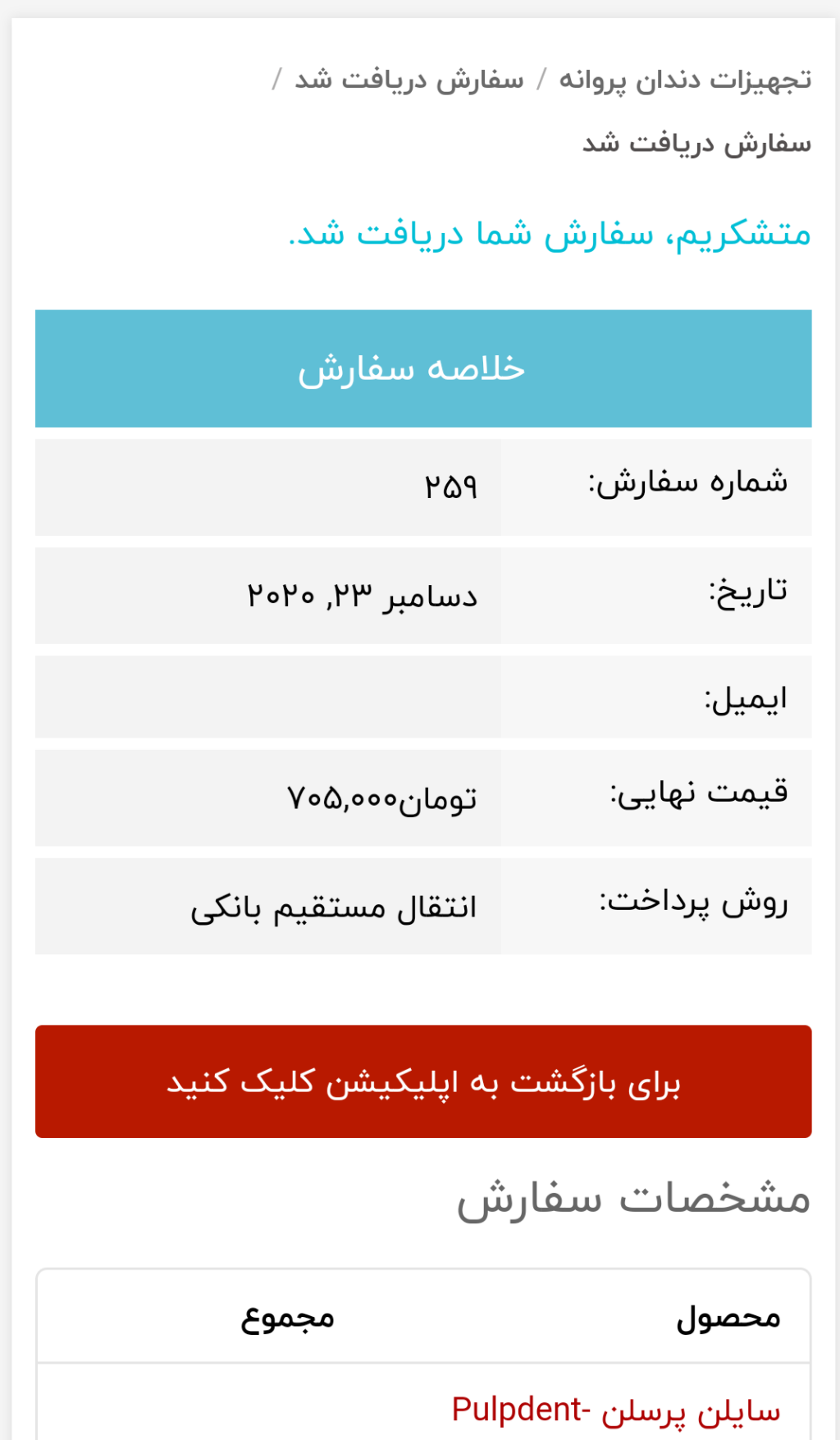 تجهیزات دندان و بیمارستانی روژآوا