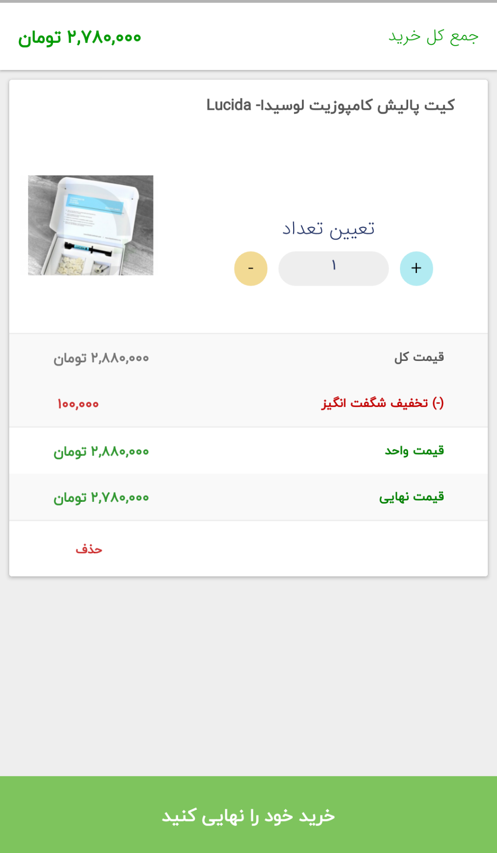 تجهیزات دندان و بیمارستانی روژآوا