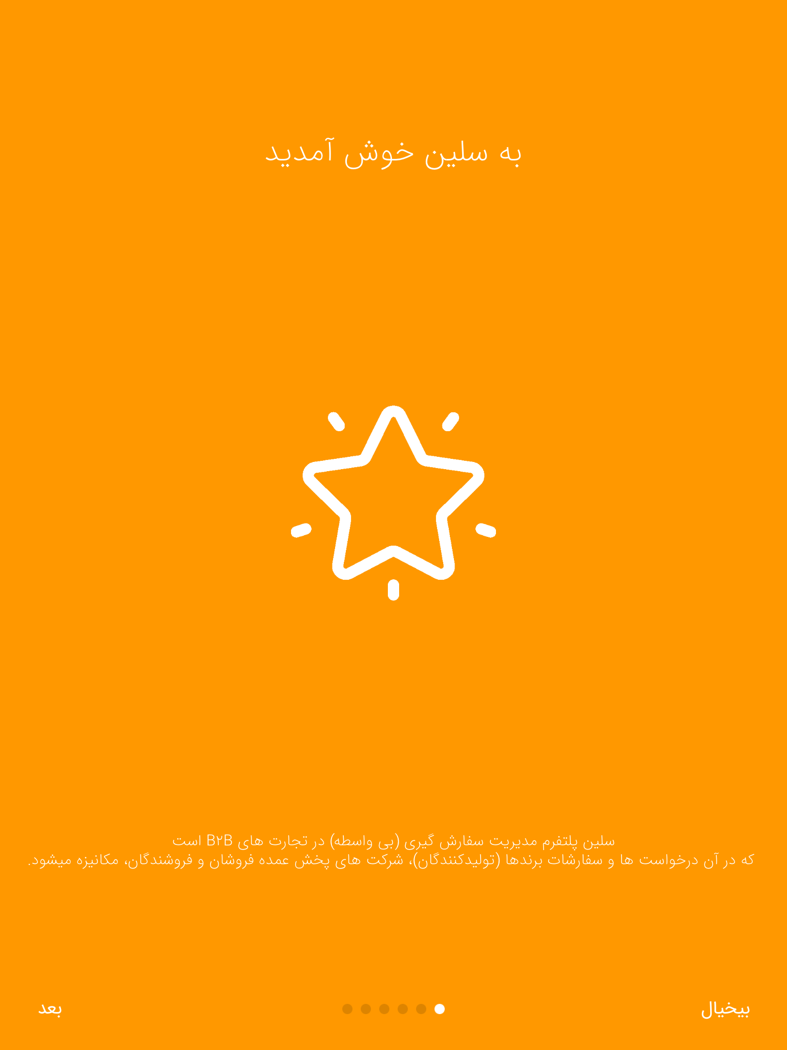 پرسونال personal