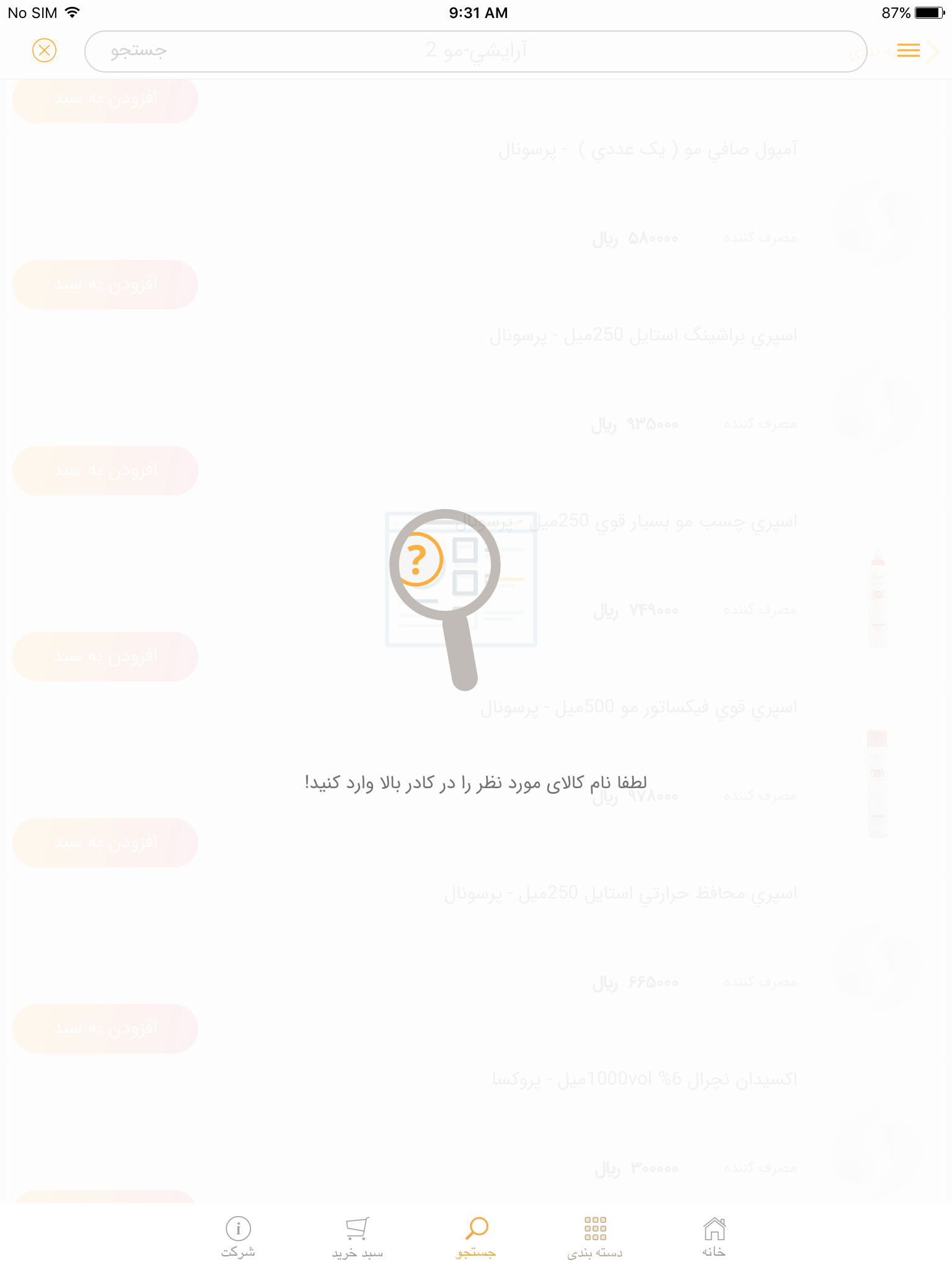 پرسونال personal