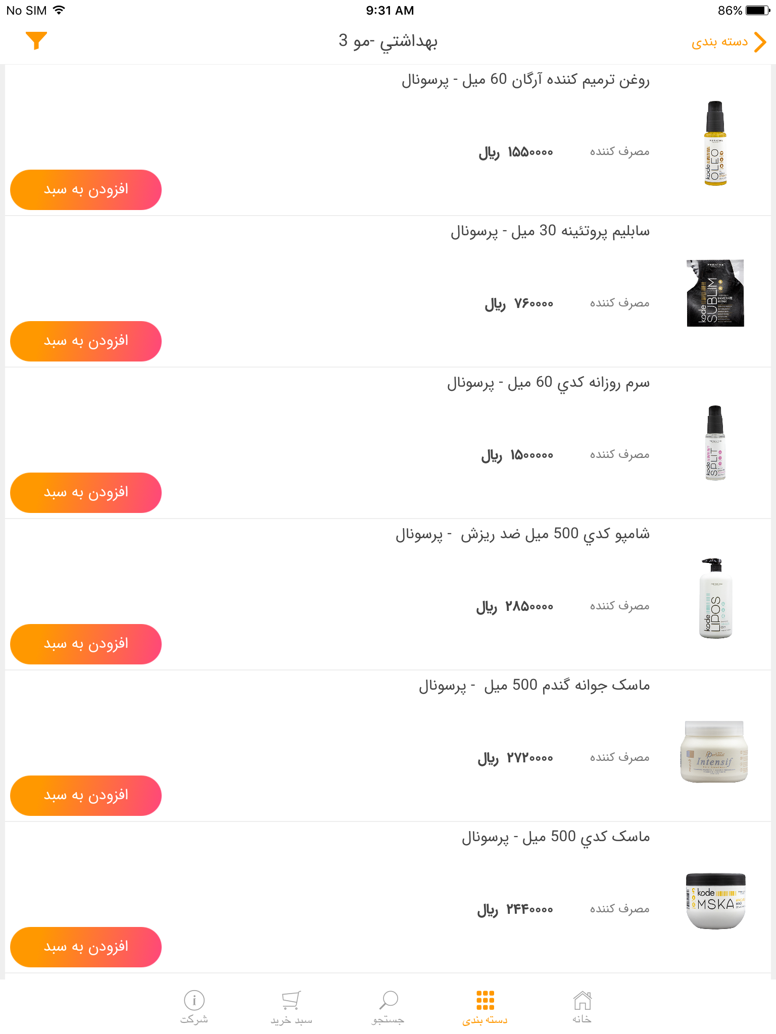 پرسونال personal