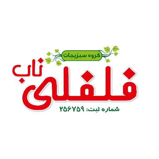 دانلود فلفلی | فروشگاه سبزیجات | اناردونی