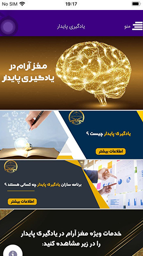 یادگیری پایدار