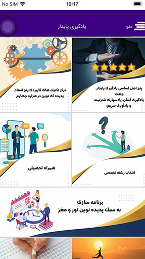 یادگیری پایدار