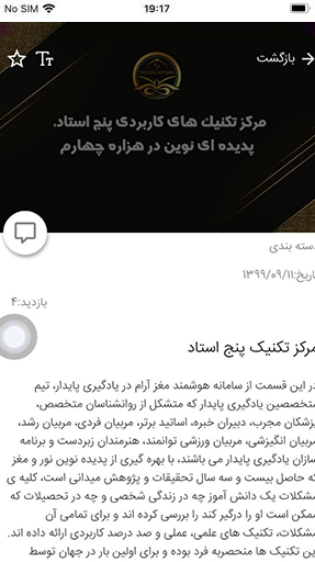 یادگیری پایدار