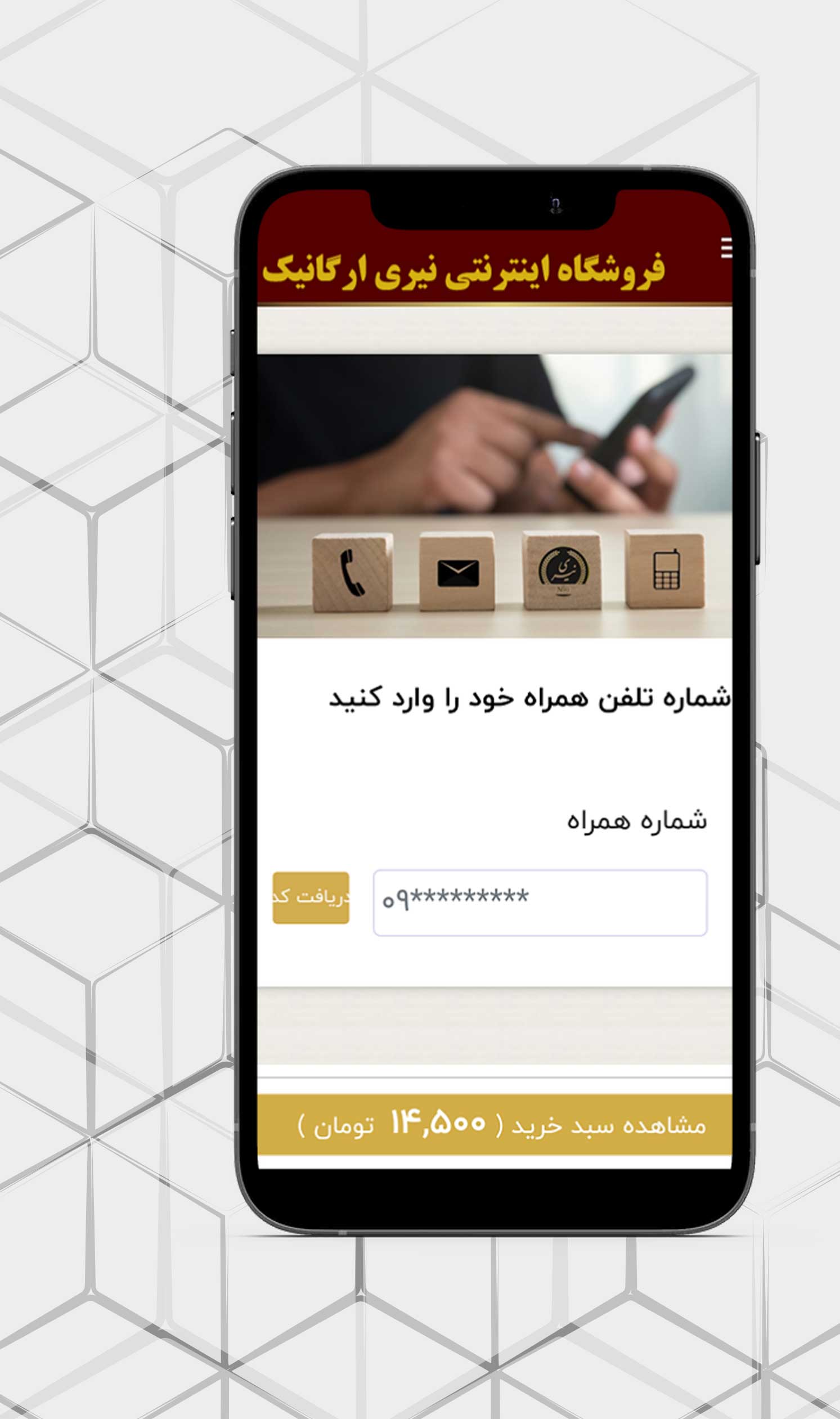 نیری ارگانیک
