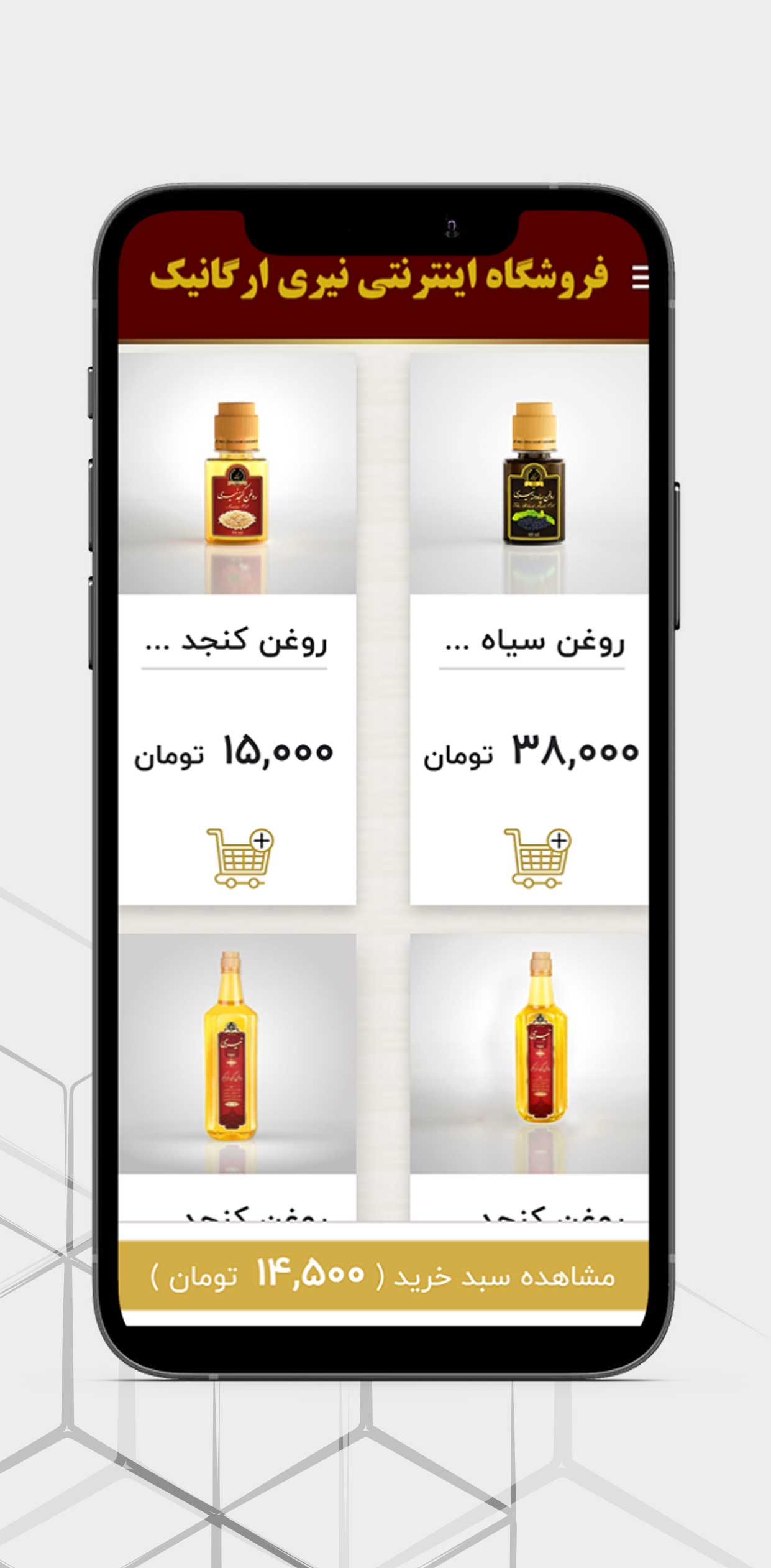 نیری ارگانیک
